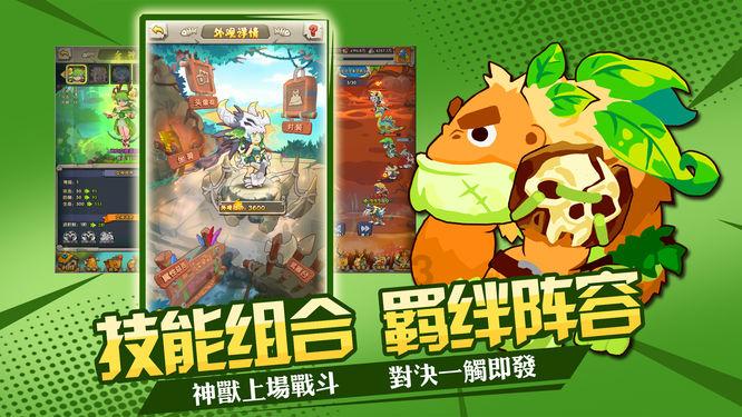 家园重制版